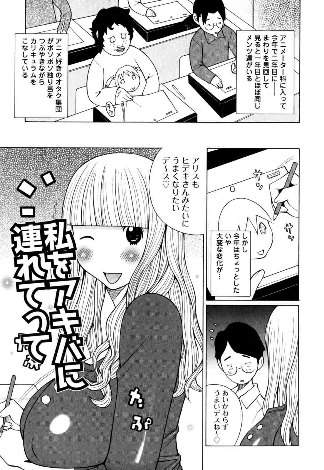 [KASHIみちのく] 乳HAZARD_6
