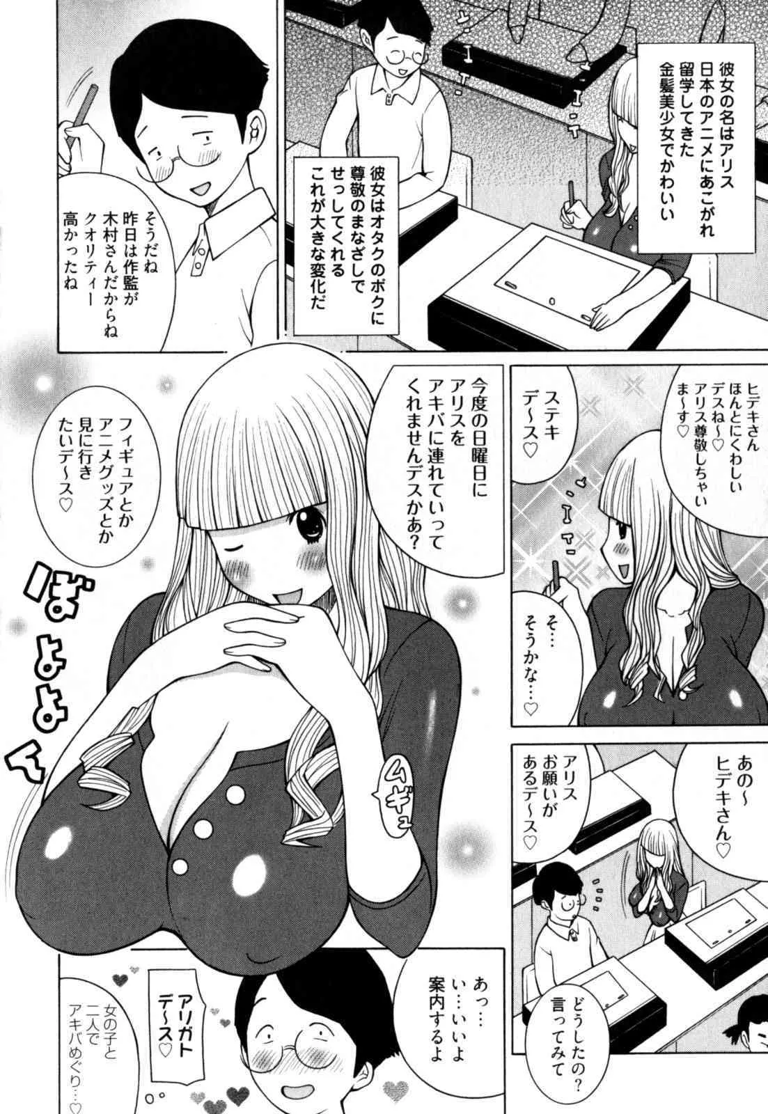 [KASHIみちのく] 乳HAZARD_7
