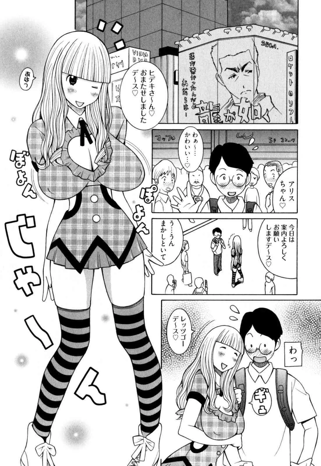 [KASHIみちのく] 乳HAZARD_8