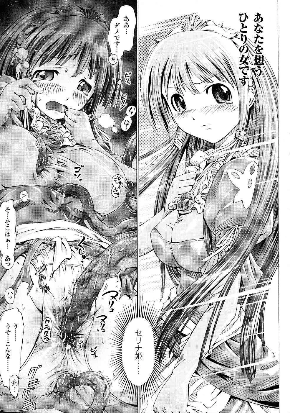 [ほりとも] フェアリーテールズ_10
