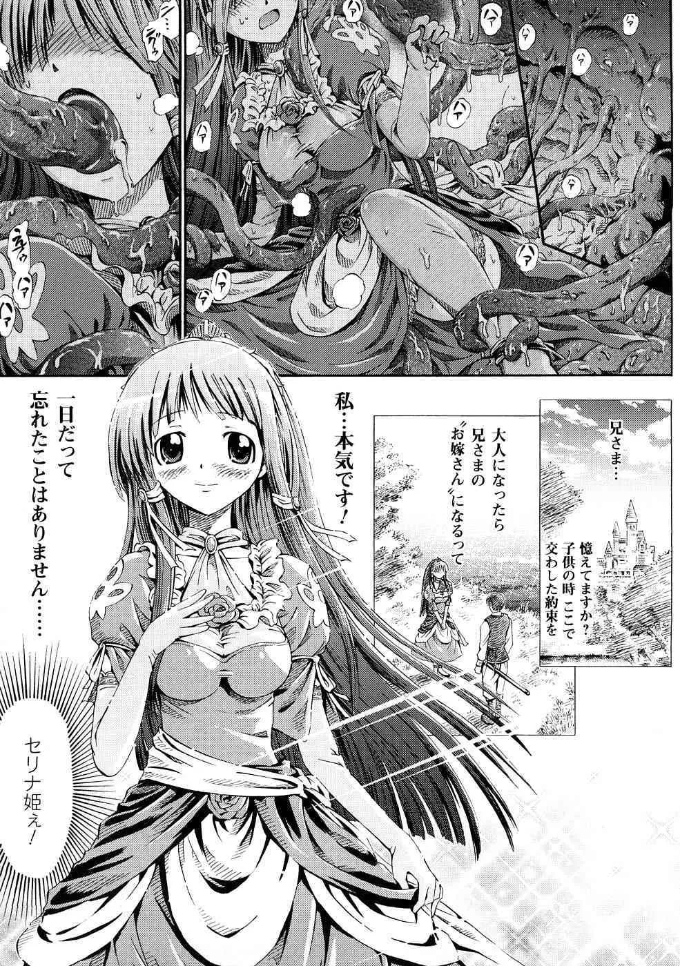 [ほりとも] フェアリーテールズ_6