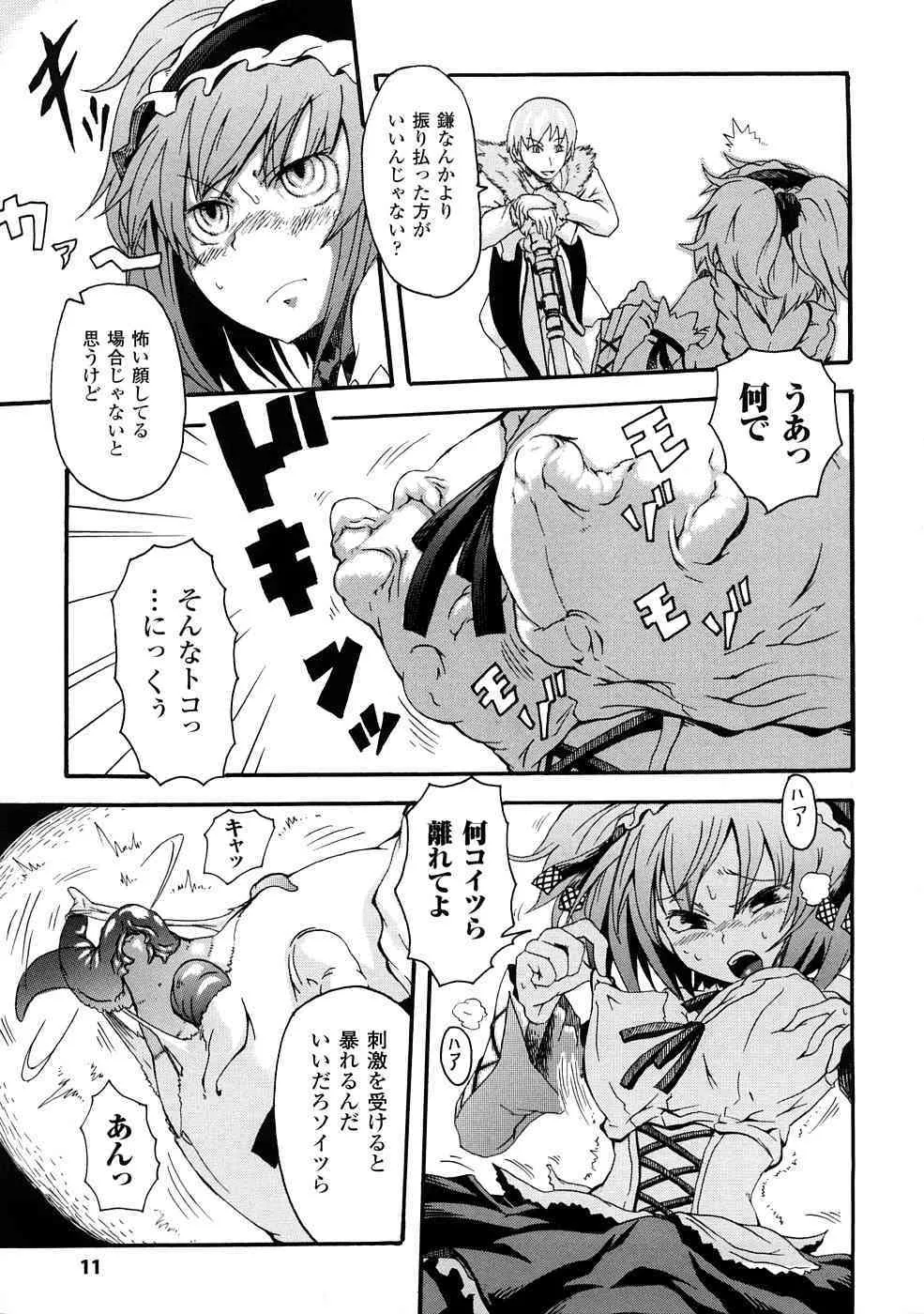 [夢見御弧地] ぶろぅくん戦闘姫_5