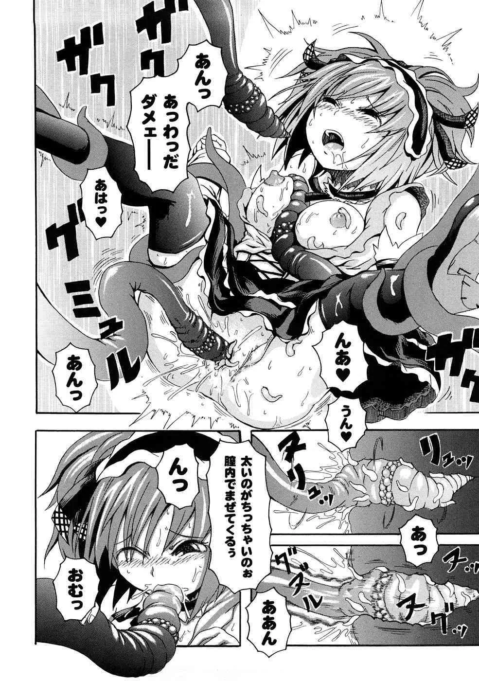 [夢見御弧地] ぶろぅくん戦闘姫_7