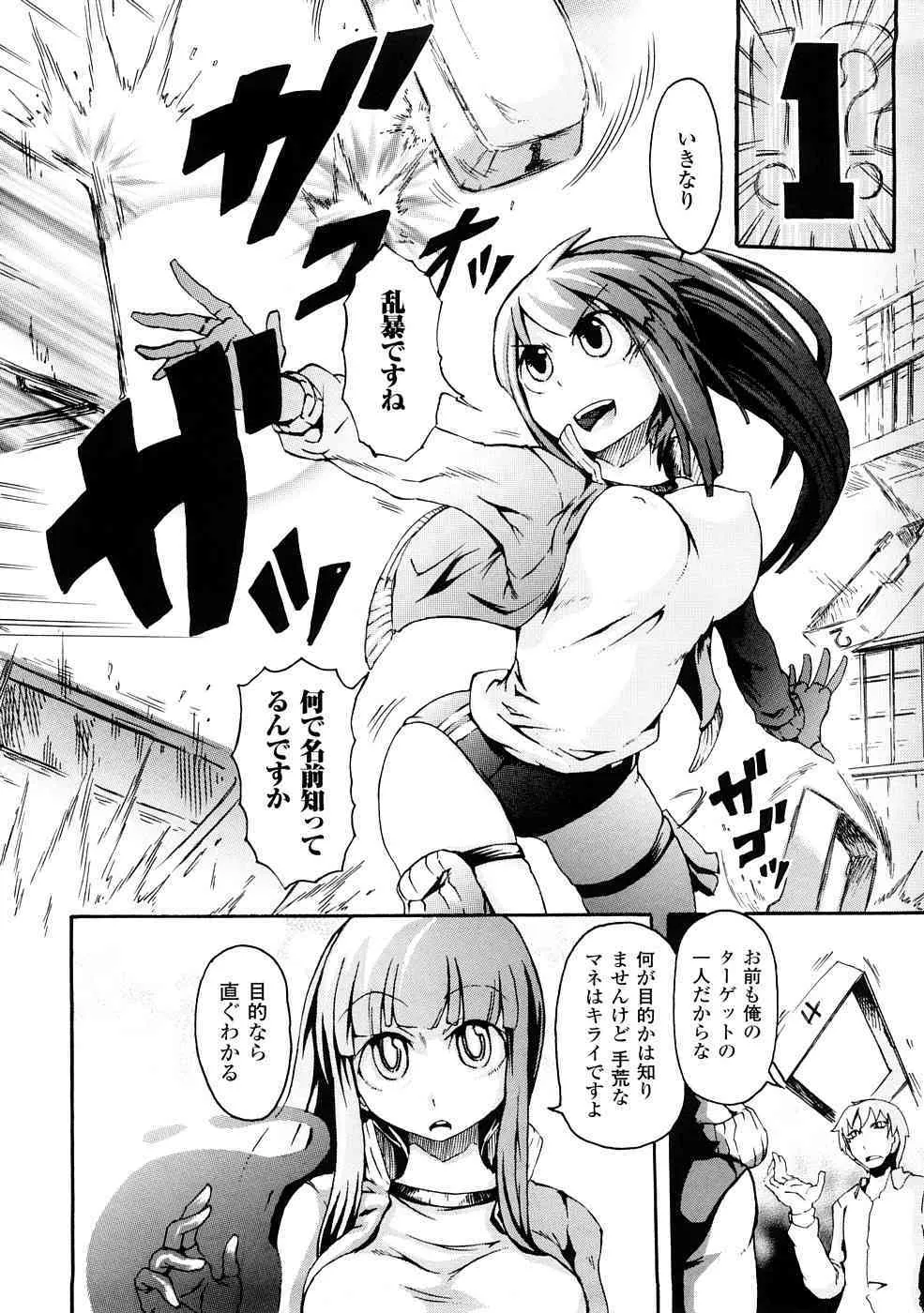 [夢見御弧地] ぶろぅくん戦闘姫_8
