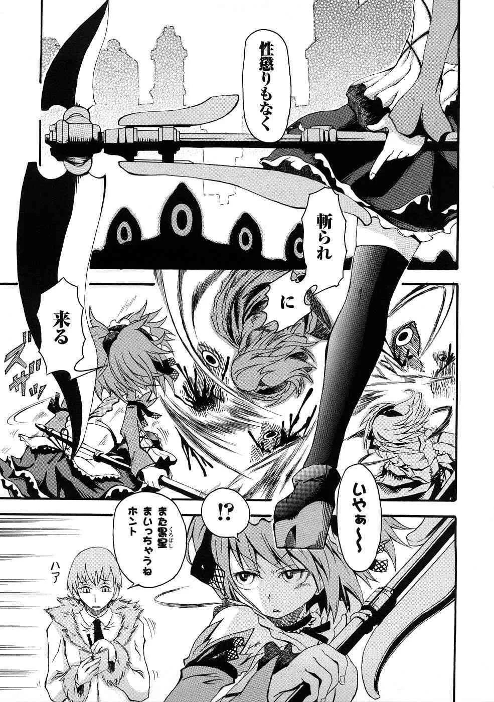 [夢見御弧地] ぶろぅくん戦闘姫_3