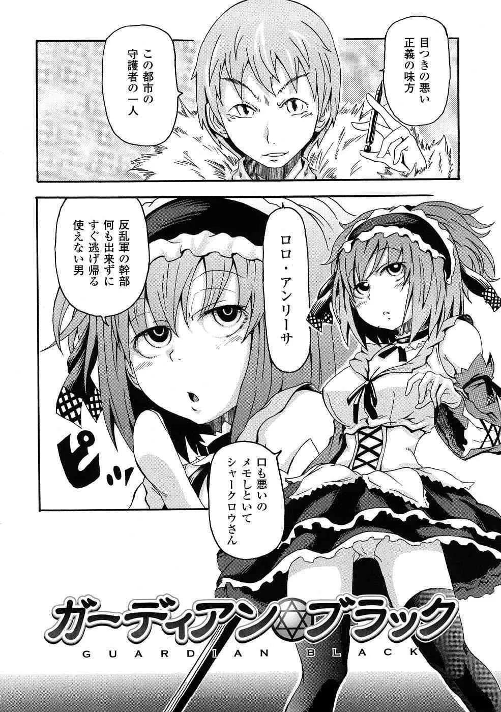 [夢見御弧地] ぶろぅくん戦闘姫_4