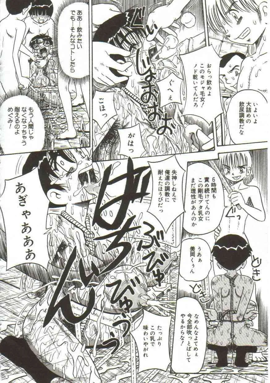 yokubou_3