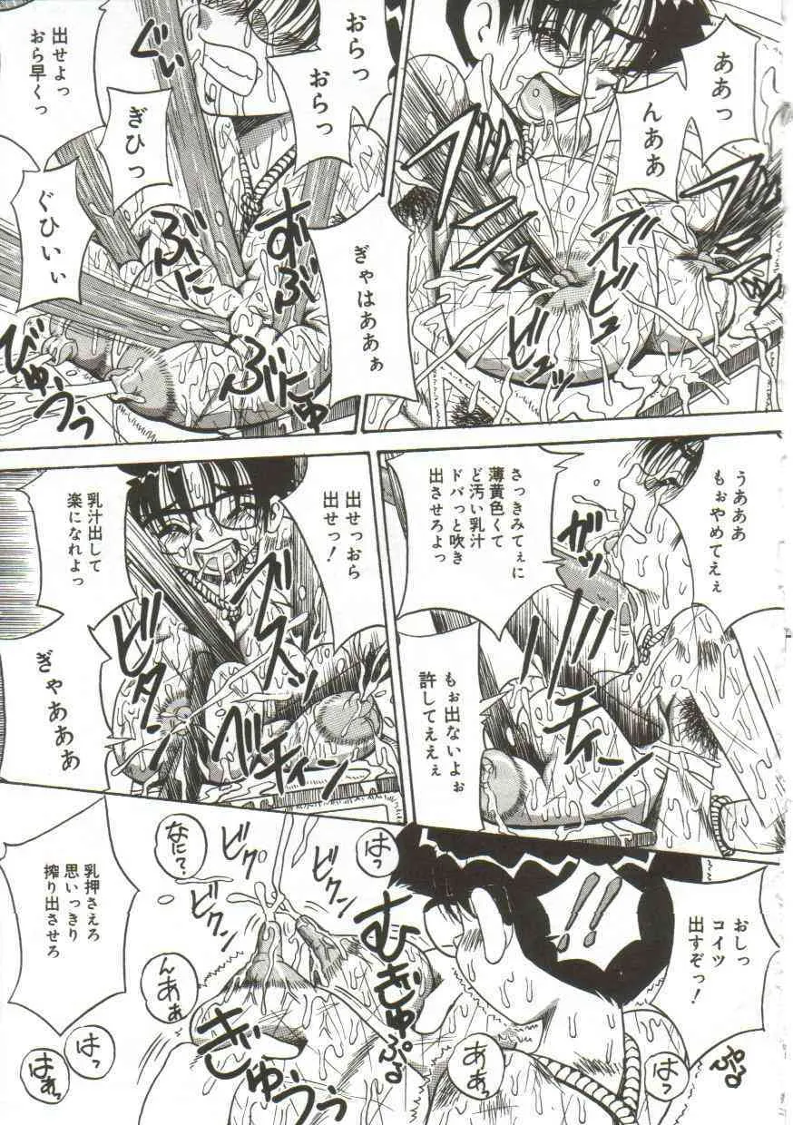 yokubou_4