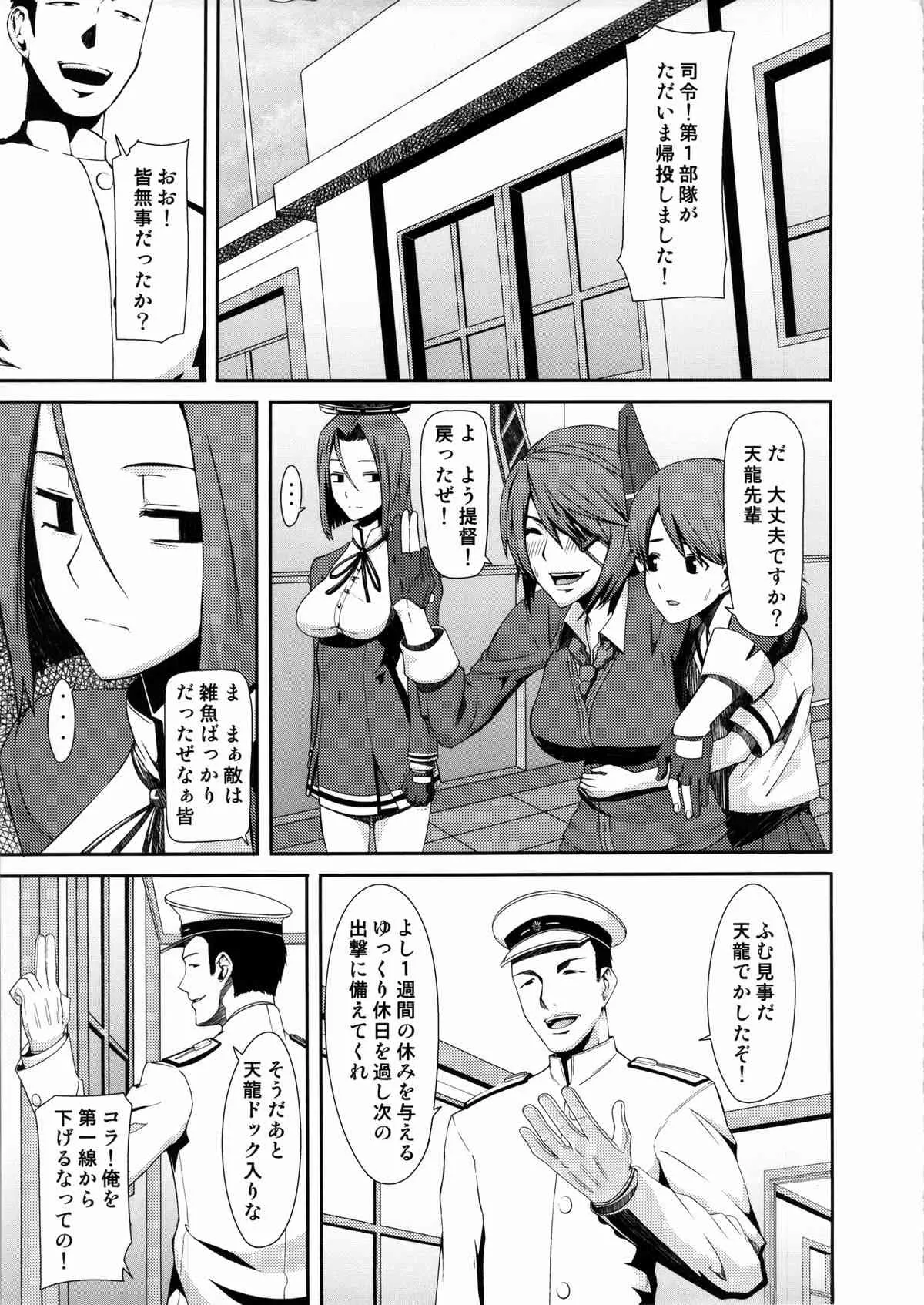 (C85) [ぽりのしす (しんくうたつや)] REDLEVEL9 (艦隊これくしょん-艦これ-)_2