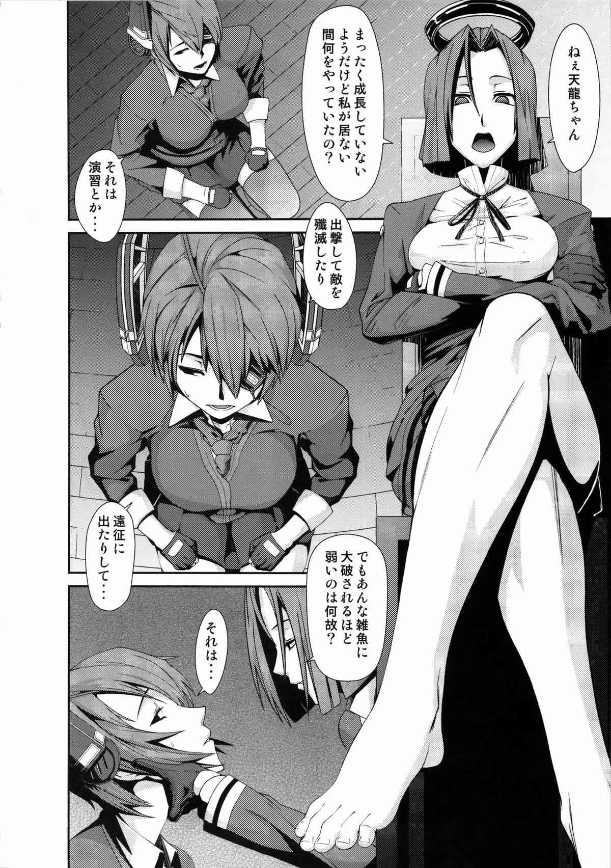 (C85) [ぽりのしす (しんくうたつや)] REDLEVEL9 (艦隊これくしょん-艦これ-)_3