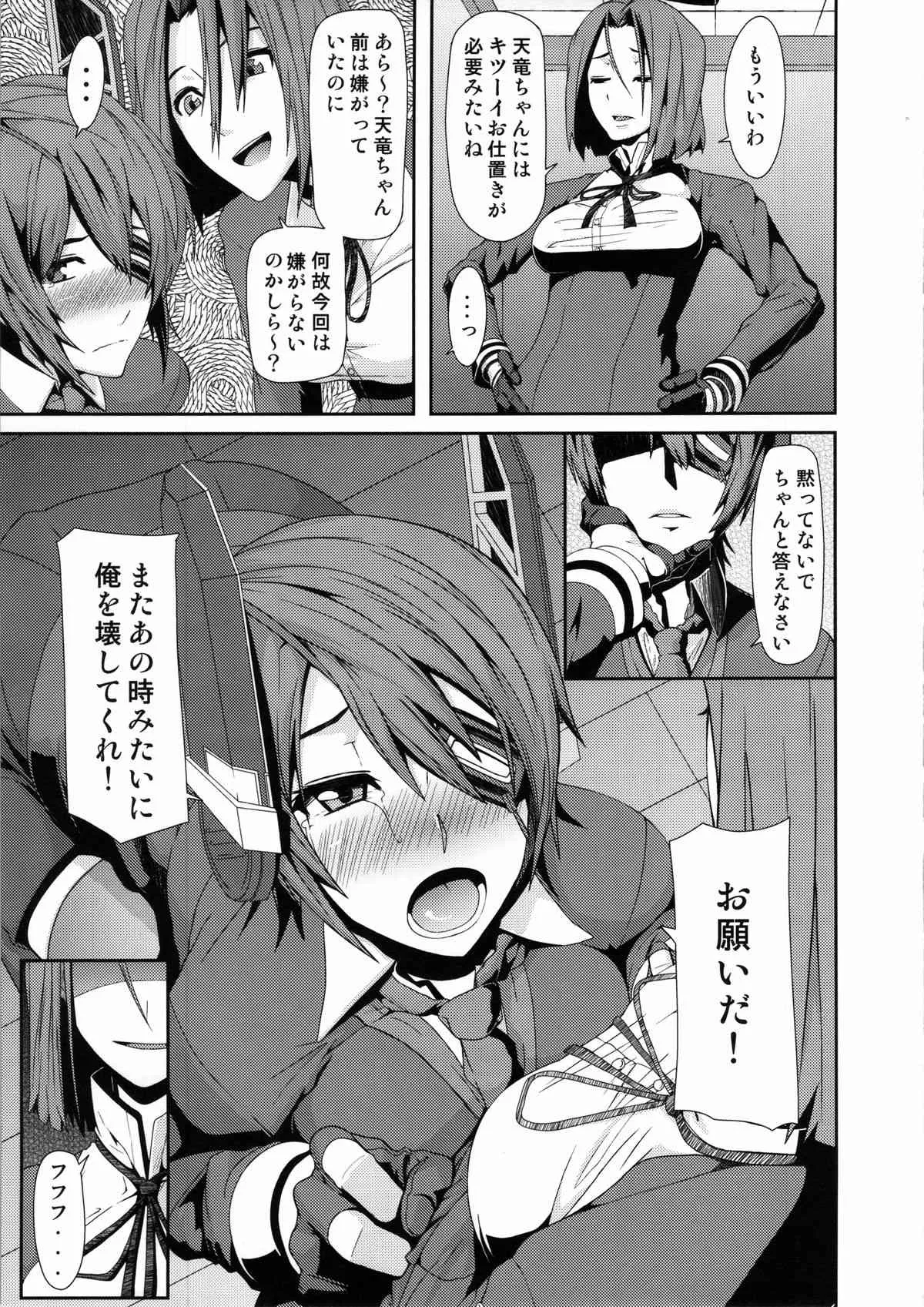 (C85) [ぽりのしす (しんくうたつや)] REDLEVEL9 (艦隊これくしょん-艦これ-)_4