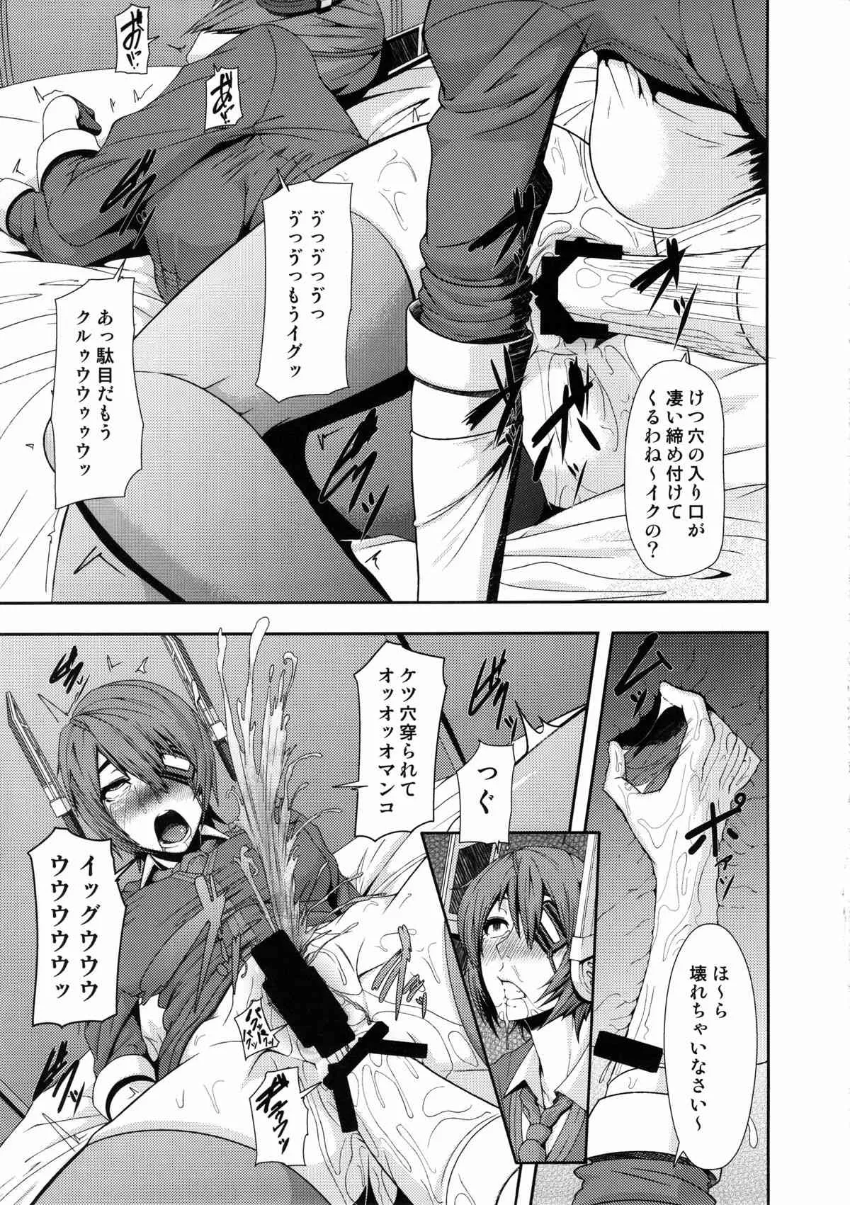 (C85) [ぽりのしす (しんくうたつや)] REDLEVEL9 (艦隊これくしょん-艦これ-)_8