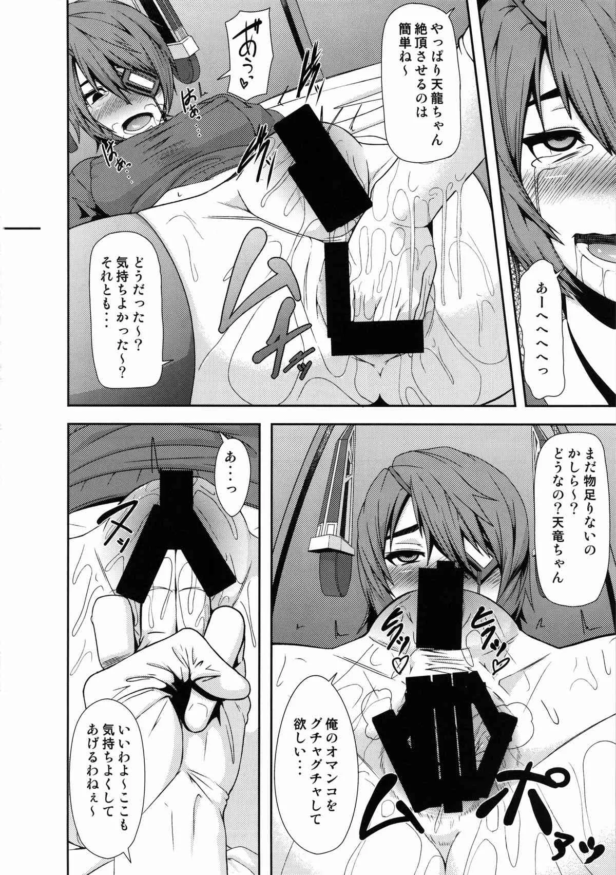 (C85) [ぽりのしす (しんくうたつや)] REDLEVEL9 (艦隊これくしょん-艦これ-)_9