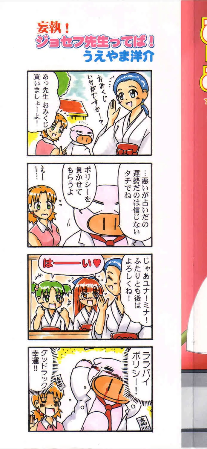 [Anthology] Pure Petit Vol.18