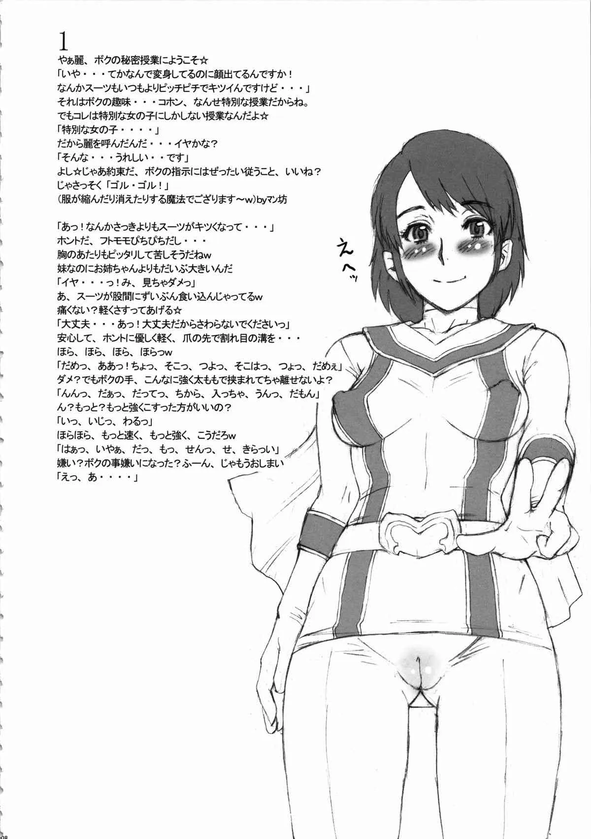 (C85) [I.T.ジャイロ (カクガリ兄弟, 検見川もんど)] 特。 (よろず)_7