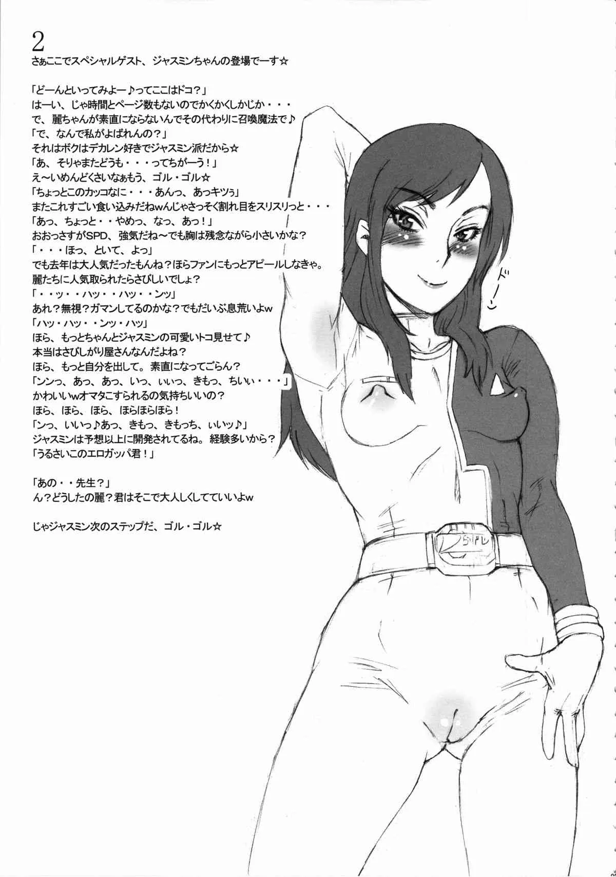 (C85) [I.T.ジャイロ (カクガリ兄弟, 検見川もんど)] 特。 (よろず)_8