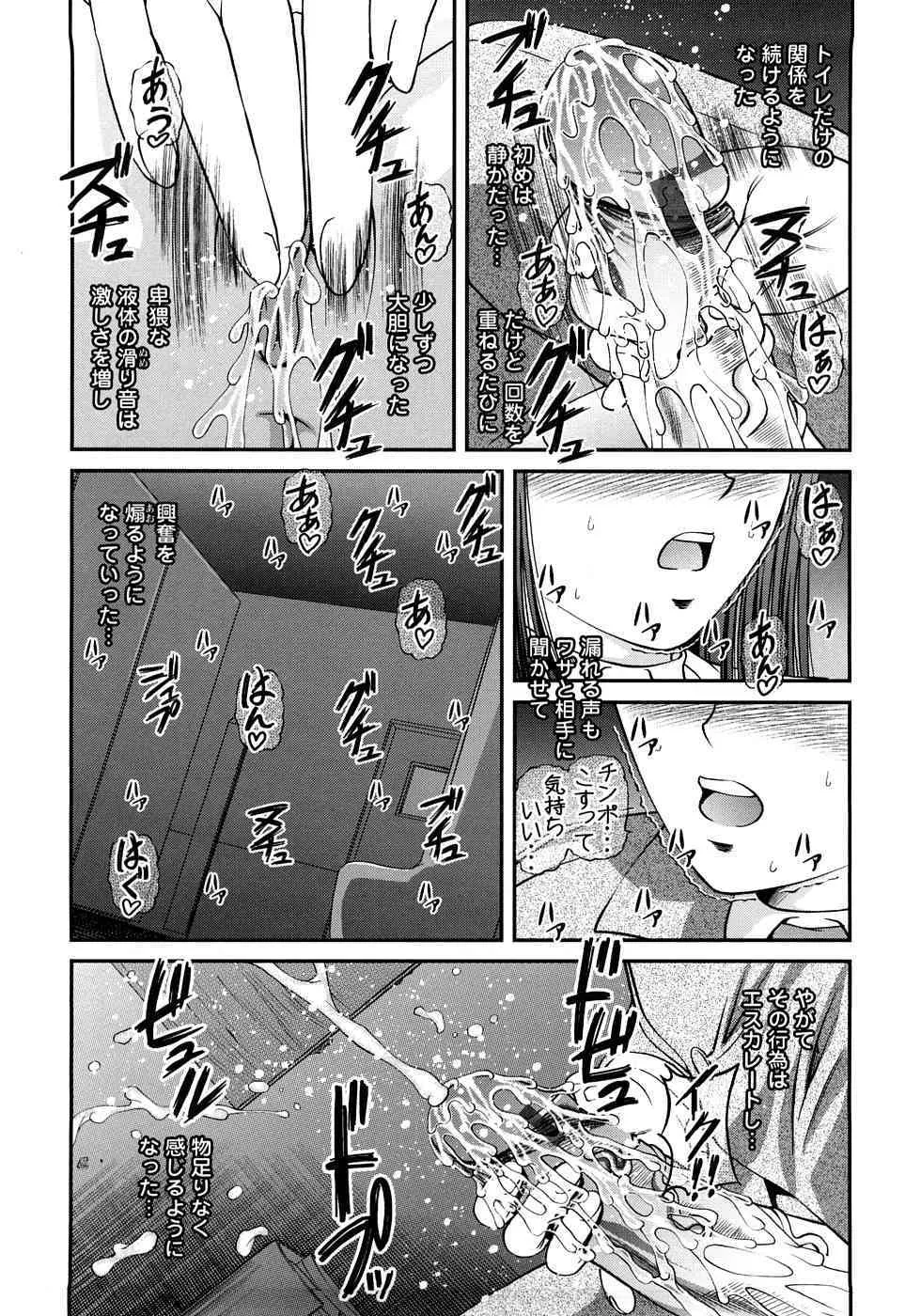 [紫恩] 淫虐の螺旋_5