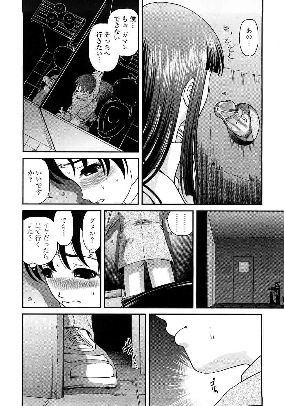 [紫恩] 淫虐の螺旋_7