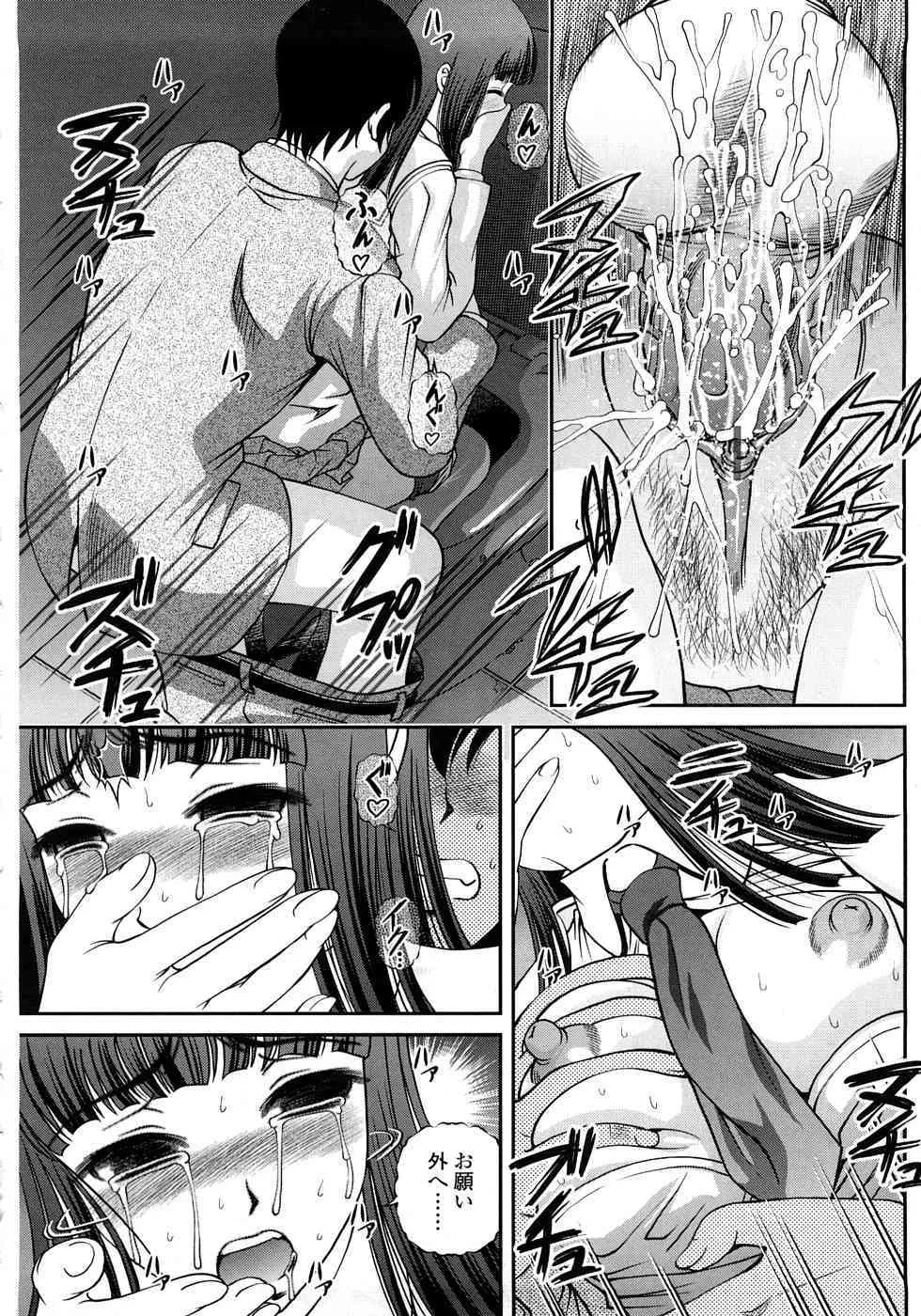 [紫恩] 淫虐の螺旋_8