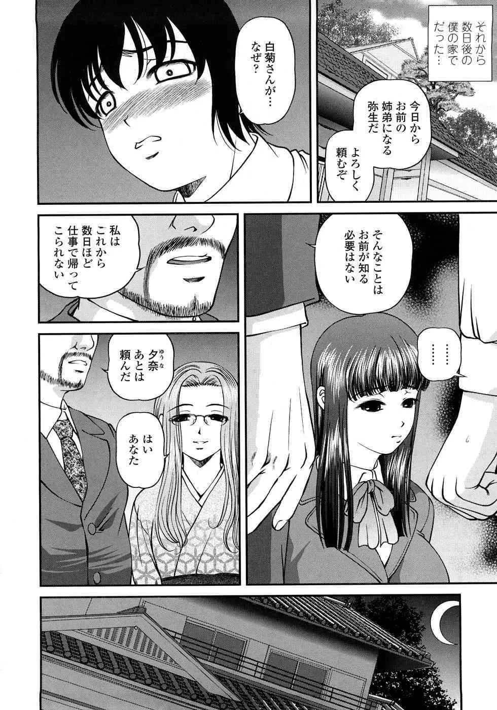 [紫恩] 淫虐の螺旋_9