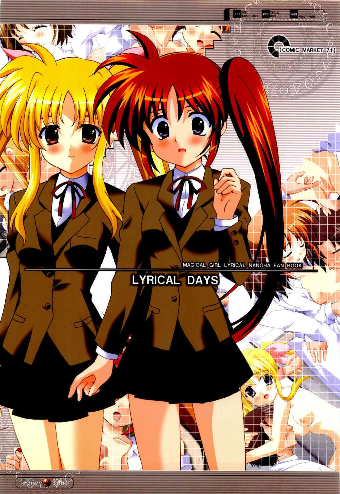 (C71) [ひよたま御殿 (長瀬ゆたか)] LYRICAL DAYS (魔法少女リリカルなのは)
