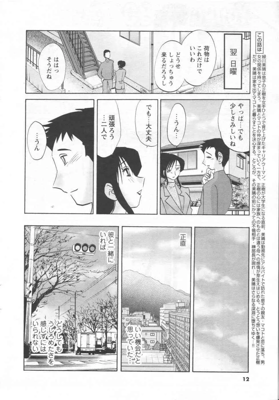 メンズヤング 2006年11月号_10