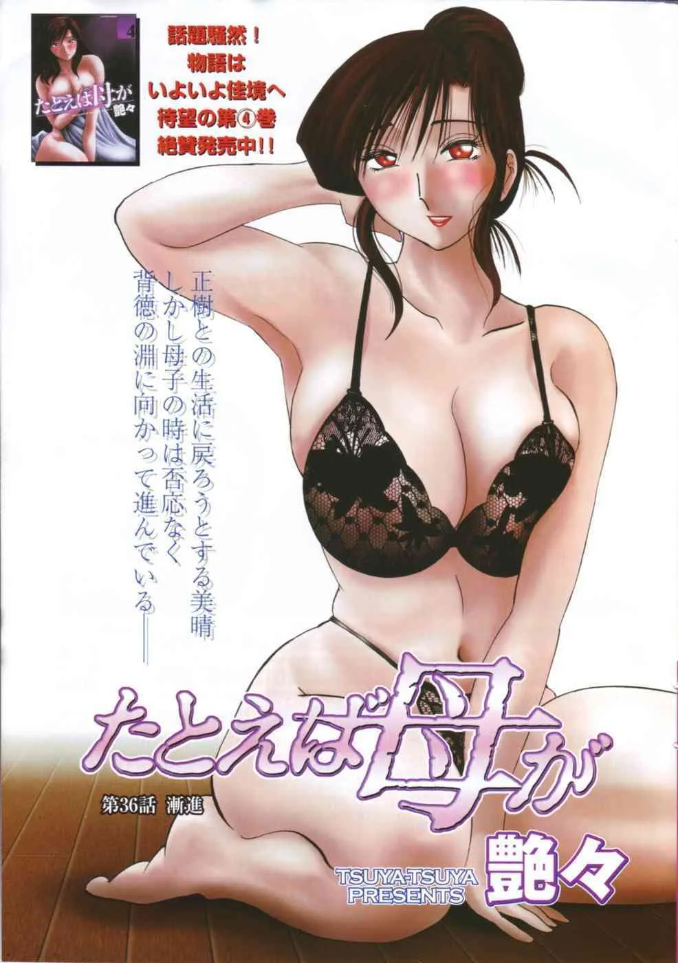 メンズヤング 2006年11月号_4