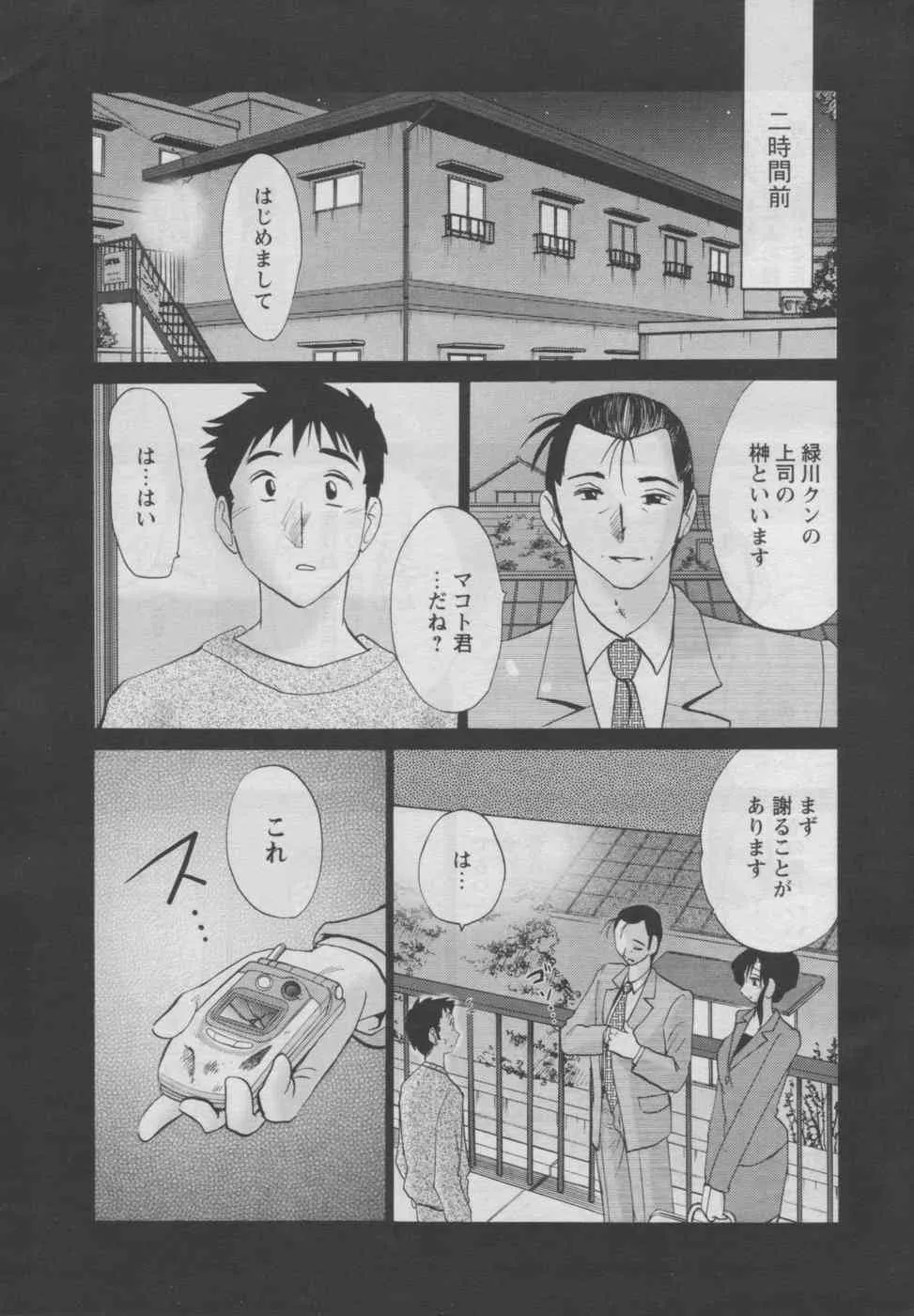 メンズヤング 2006年11月号_5