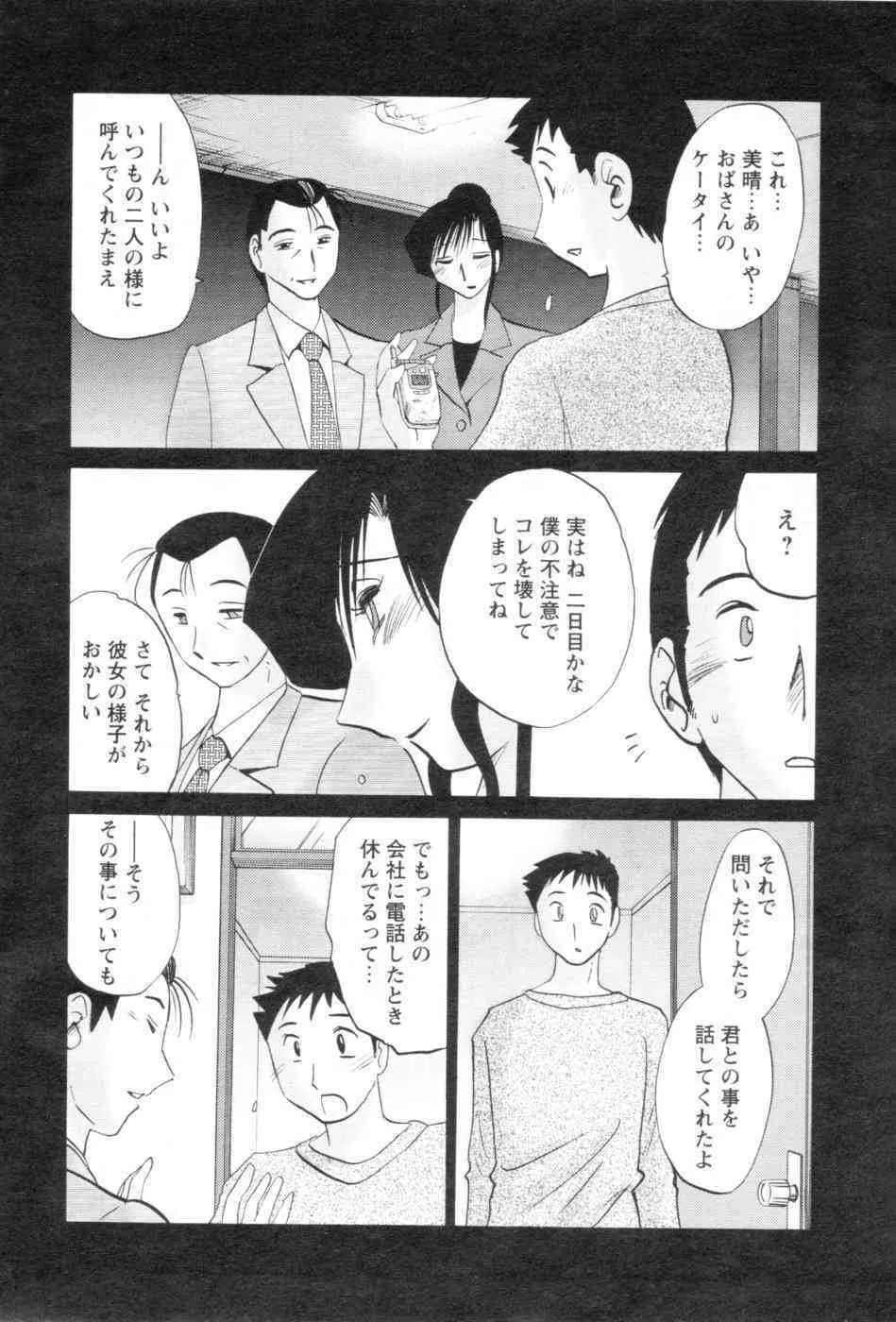 メンズヤング 2006年11月号_6
