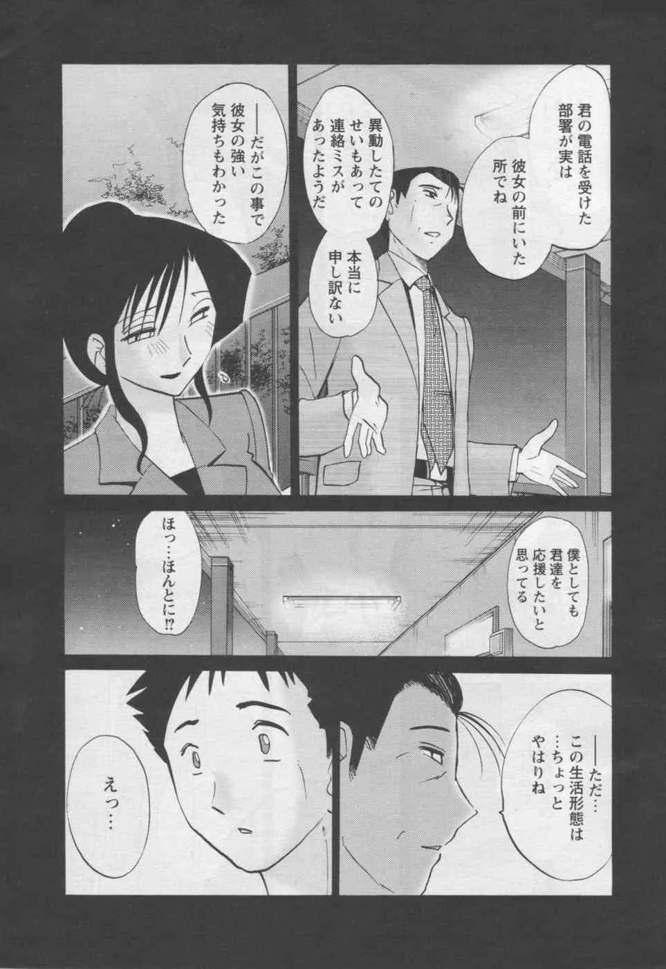 メンズヤング 2006年11月号_7