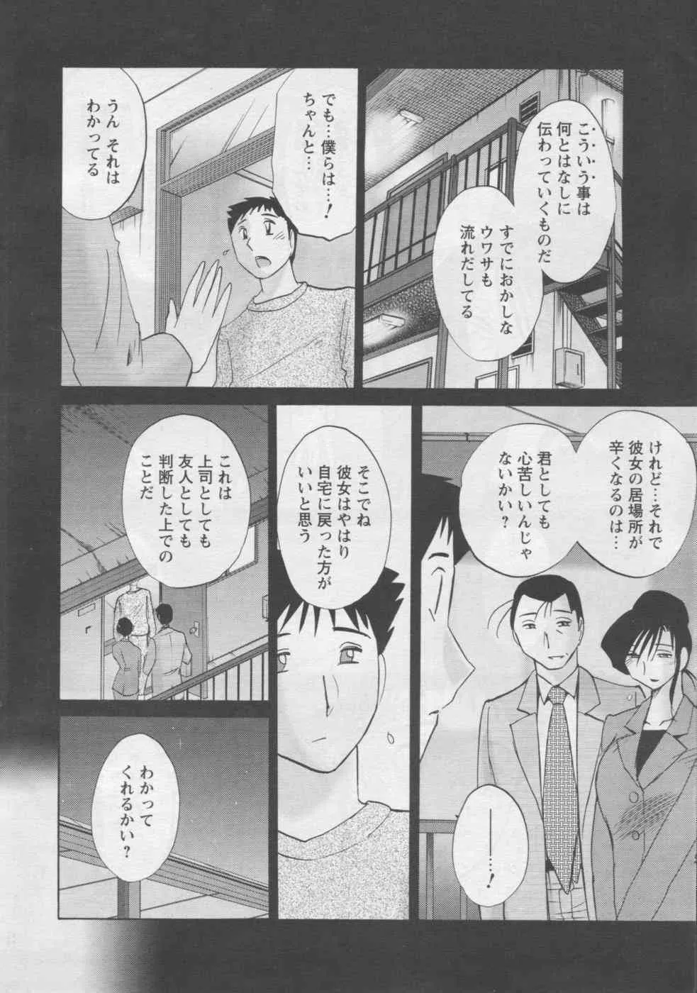 メンズヤング 2006年11月号_8
