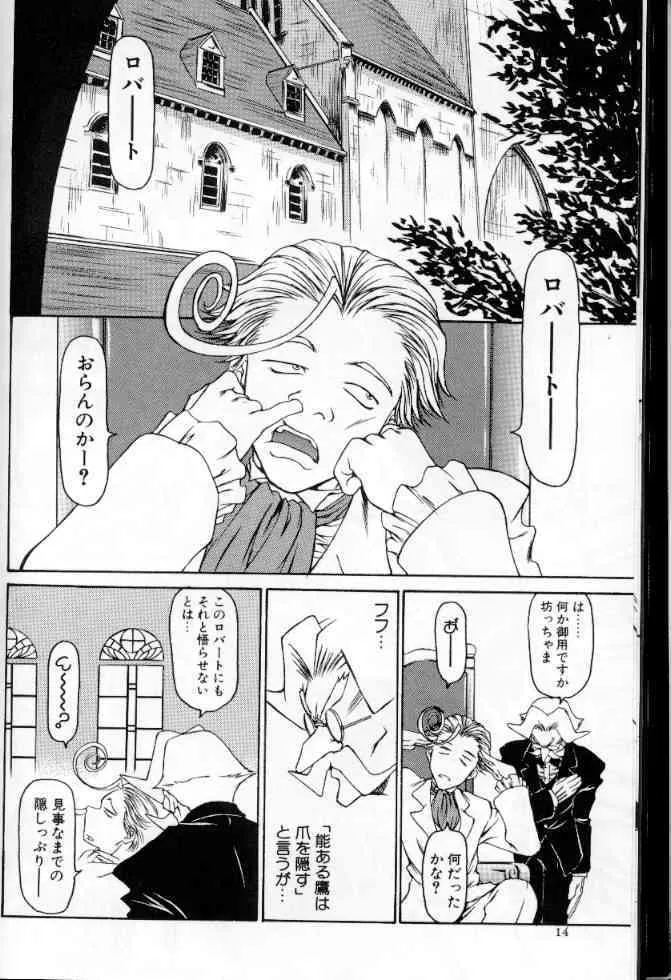 [アンソロジー] メイドデラツクス_7