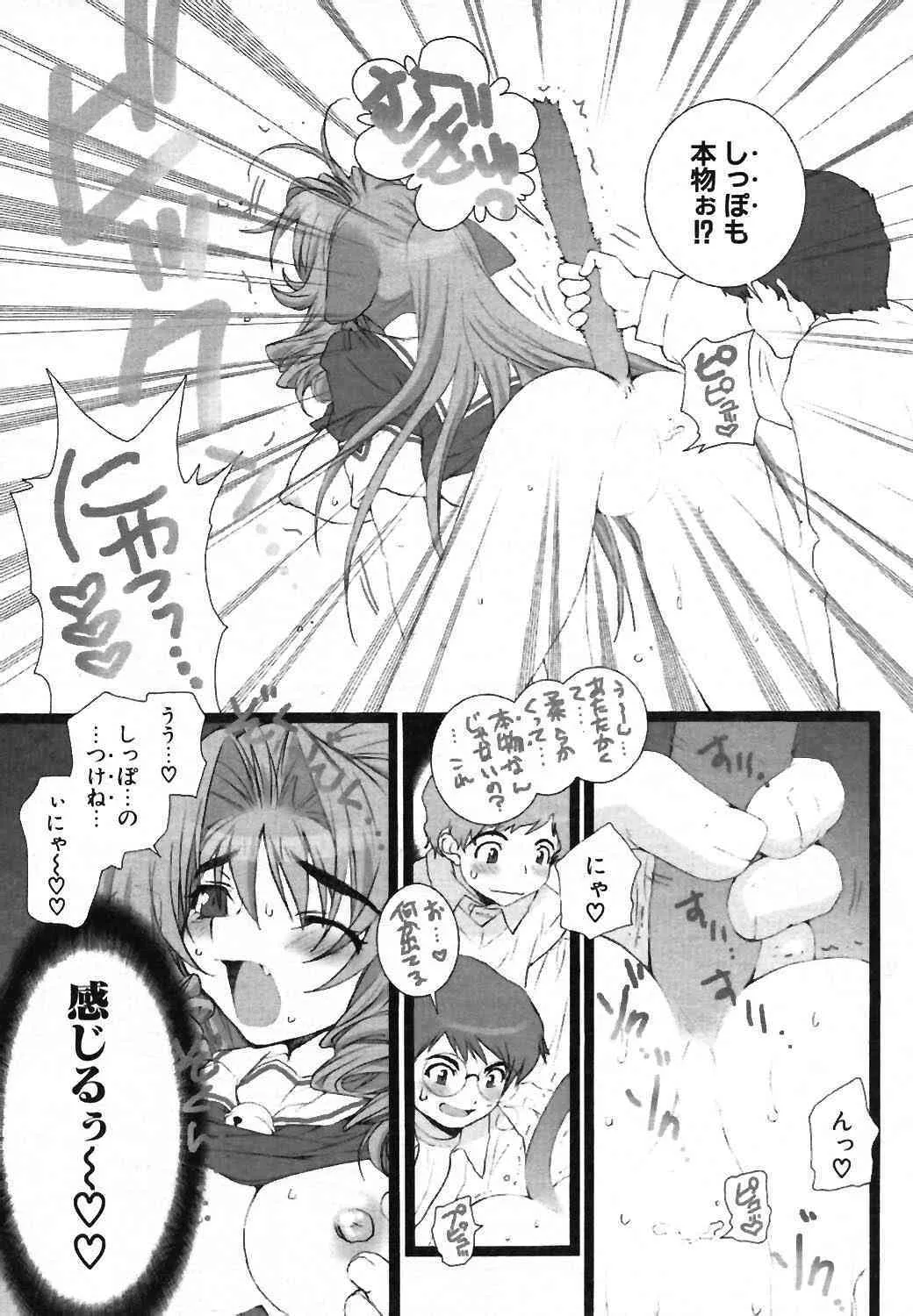 COMIC ポプリクラブ 2004年01月号_5