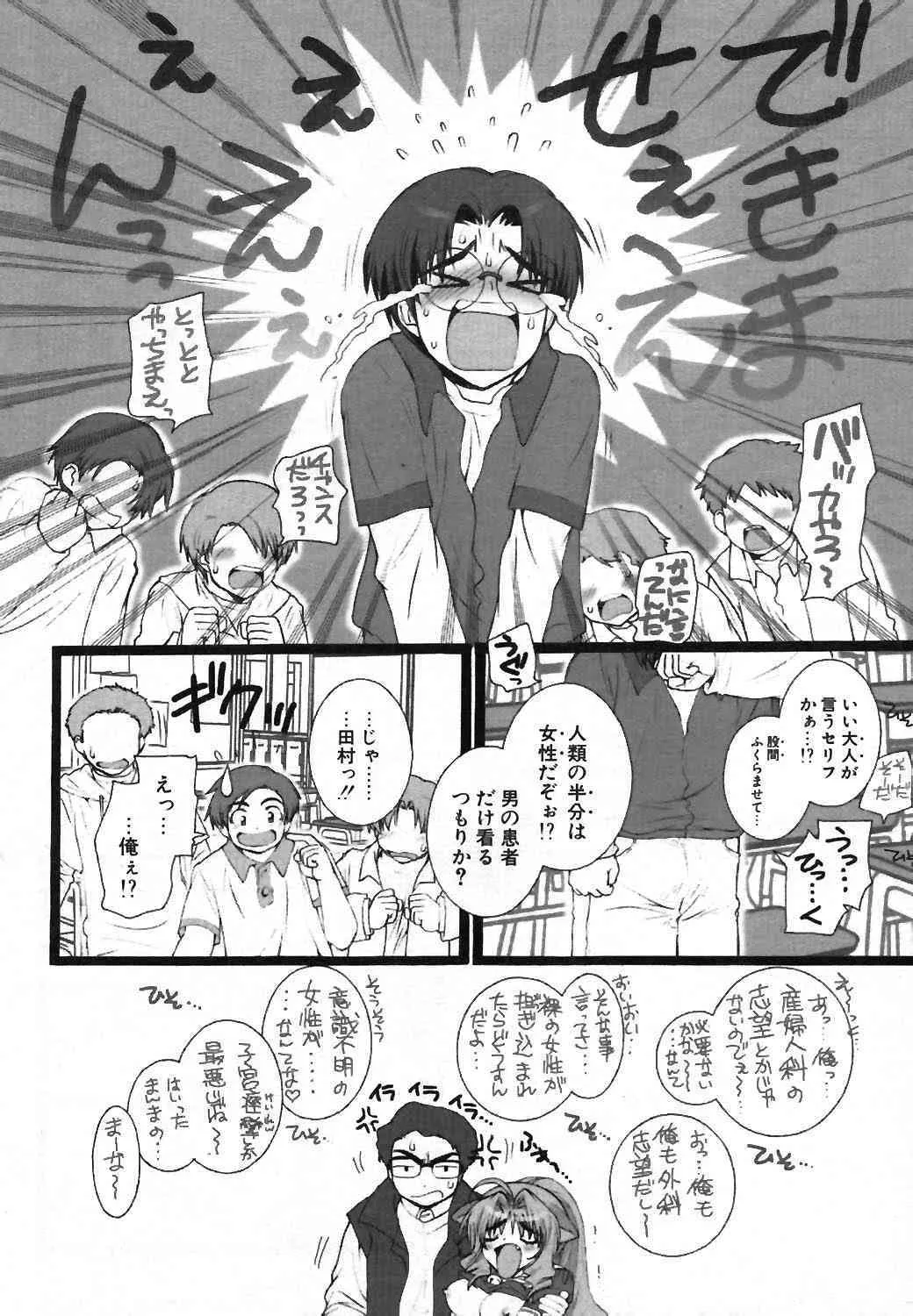 COMIC ポプリクラブ 2004年01月号_3