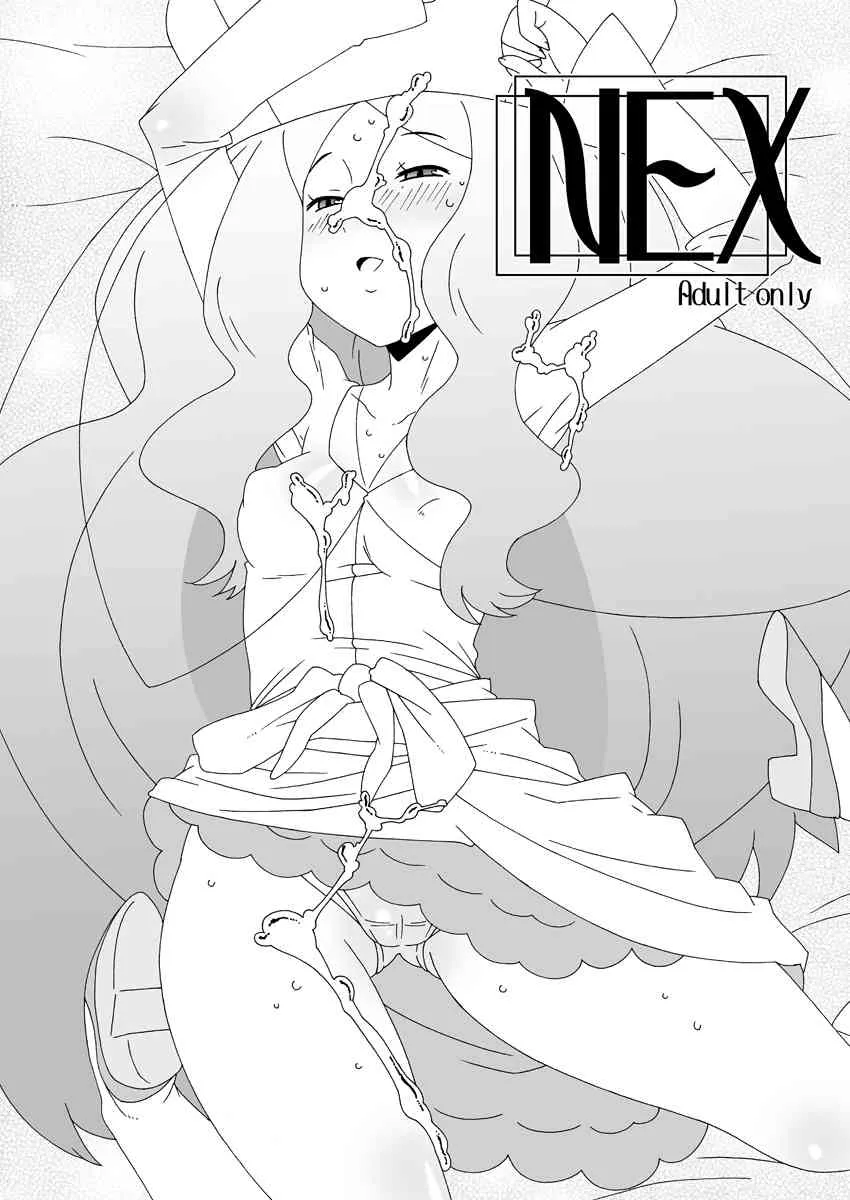 [悪性真性物 (糊)] NEX (ポケットモンスター) [DL版]