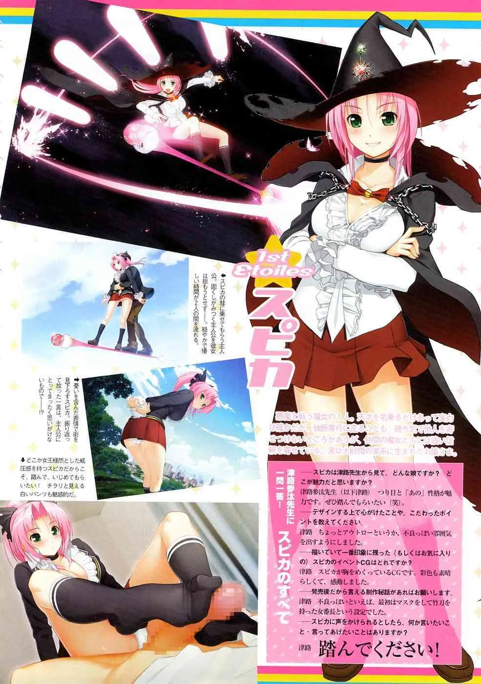 コミックメガストア 2009年1月号_10