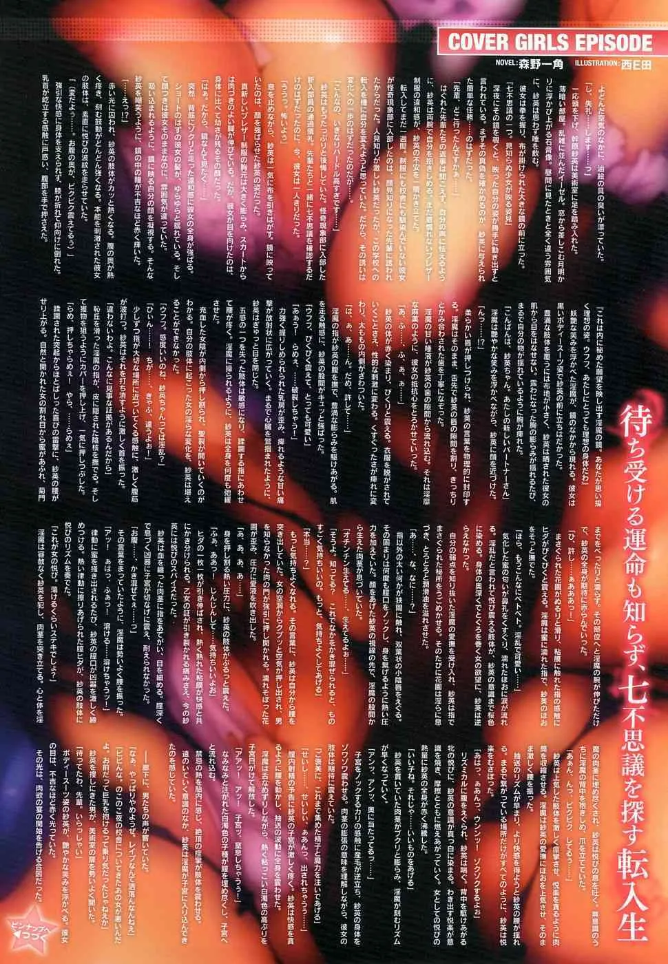 コミックメガストア 2009年1月号_2