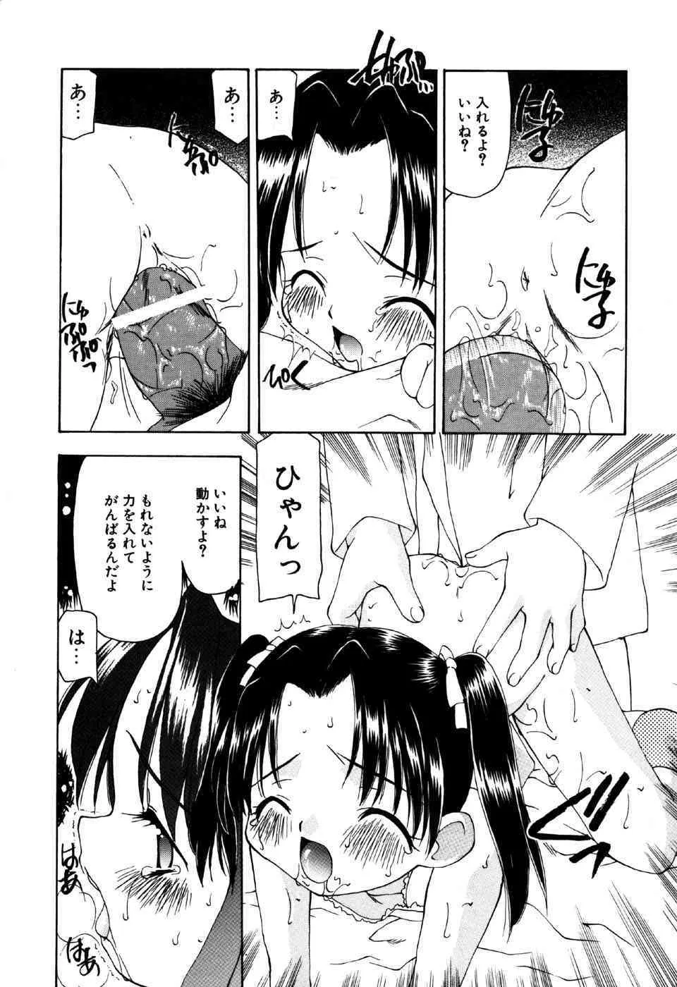[アンソロジー] リトルピアス Vol.18_10