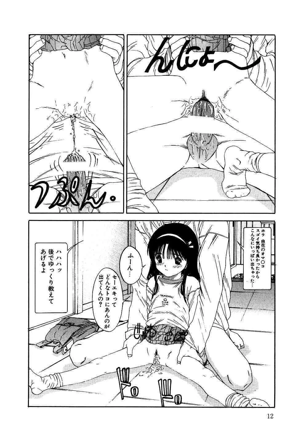 [アンソロジー] リトルピアス Vol.03_3