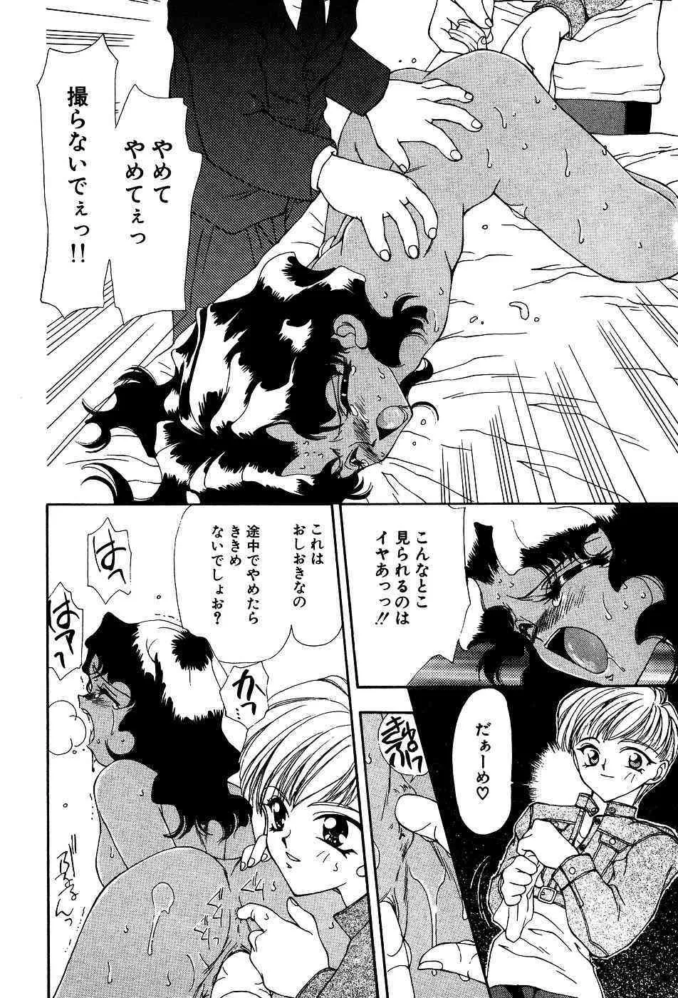 [アンソロジー] リトルピアス Vol.03_4