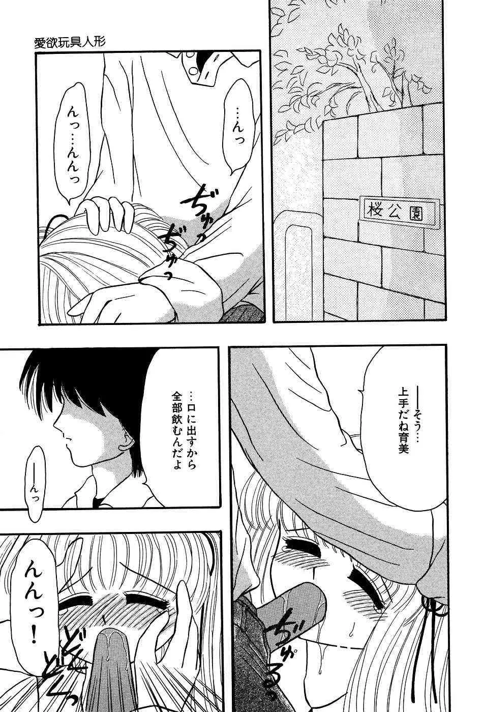 [アンソロジー] リトルピアス Vol.03_7