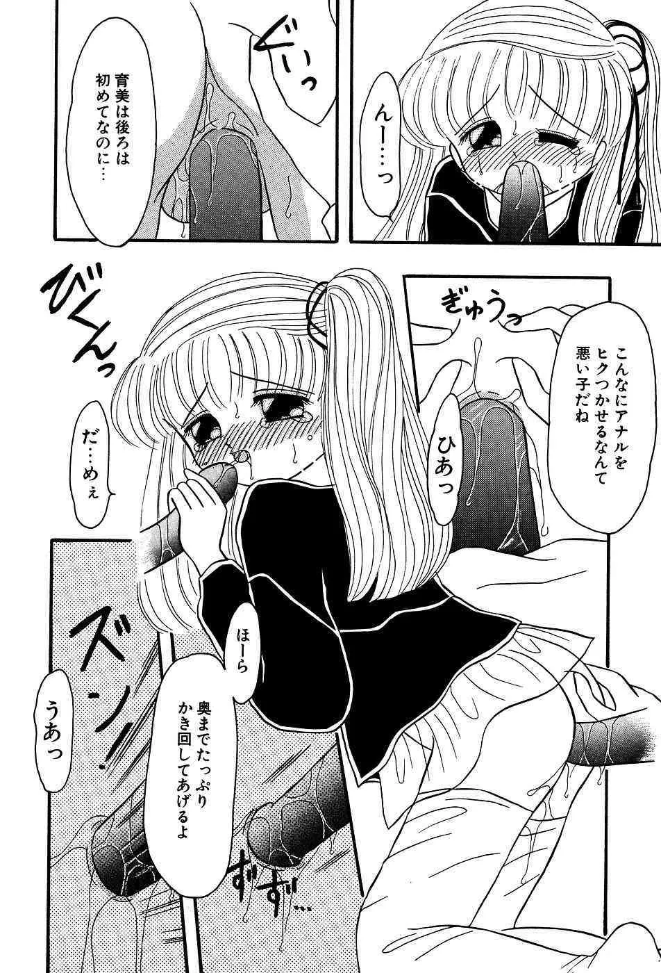 [アンソロジー] リトルピアス Vol.03_8