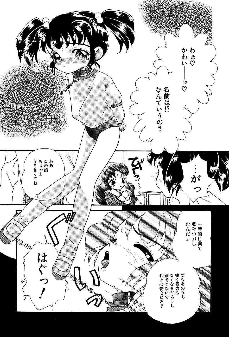 [アンソロジー] リトルピアス Vol.03_10