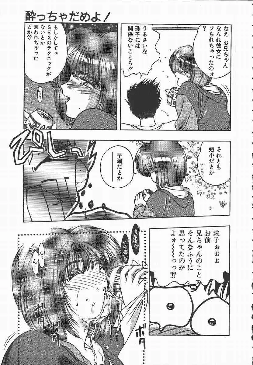 [Karura Syou] ki.ke.n na aikotoba_7