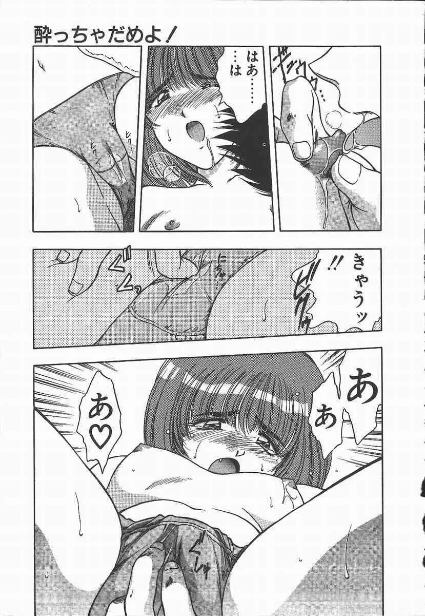 [Karura Syou] ki.ke.n na aikotoba_10