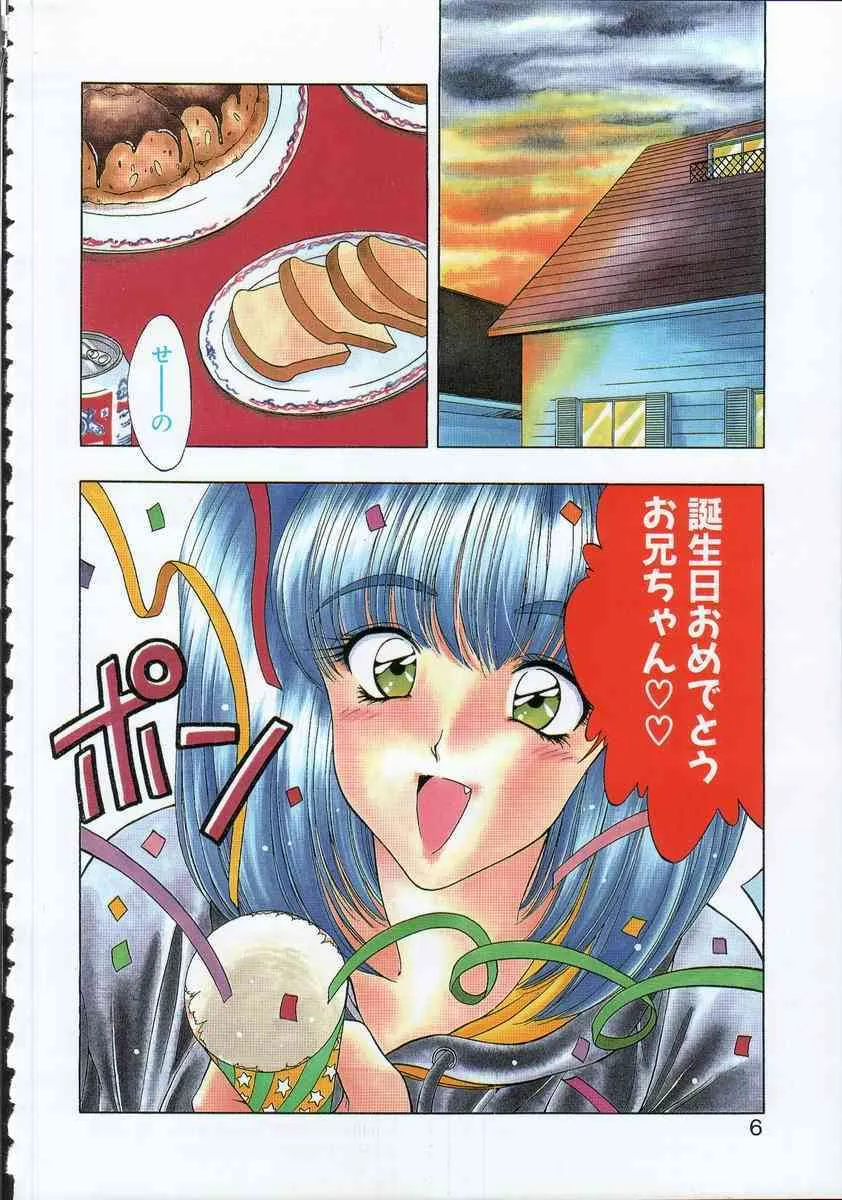[Karura Syou] ki.ke.n na aikotoba_4