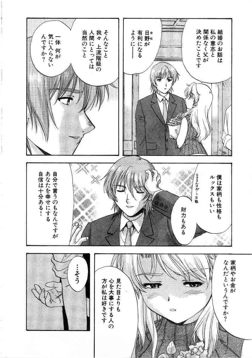 [永野あかね] みんなのおふろ 3_9