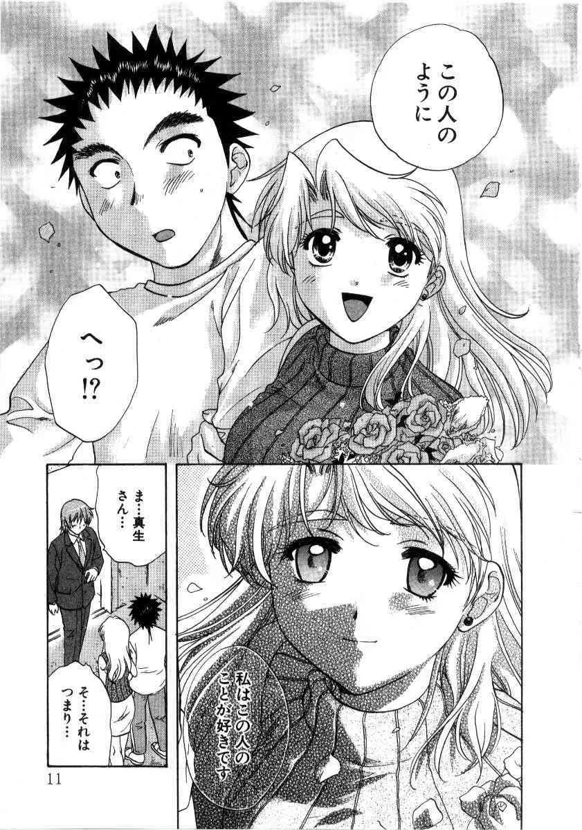 [永野あかね] みんなのおふろ 3_10