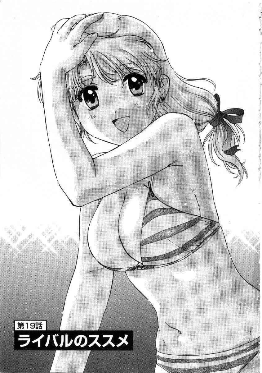 [永野あかね] みんなのおふろ 3_5