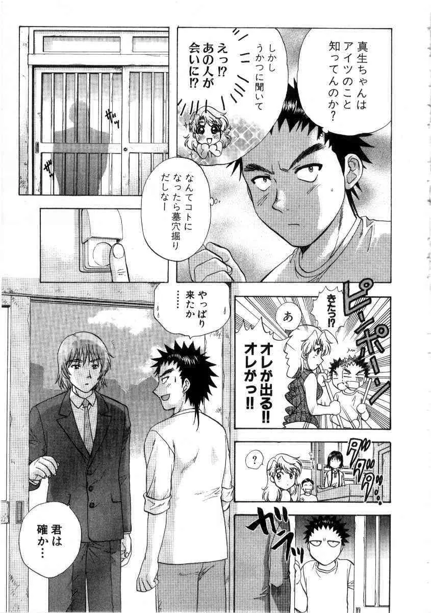 [永野あかね] みんなのおふろ 3_7